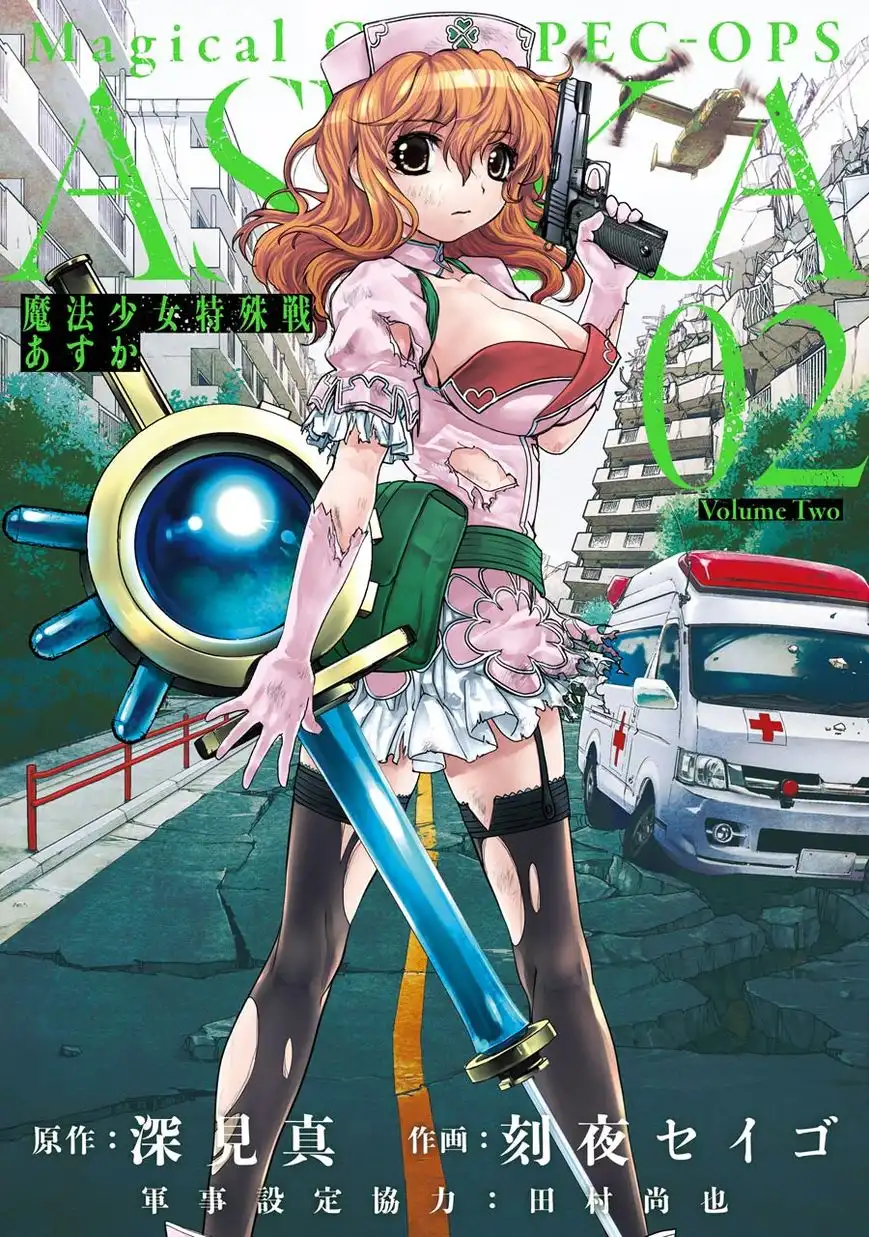 Mahou Shoujo Tokushuusen Asuka Chapter 4 3